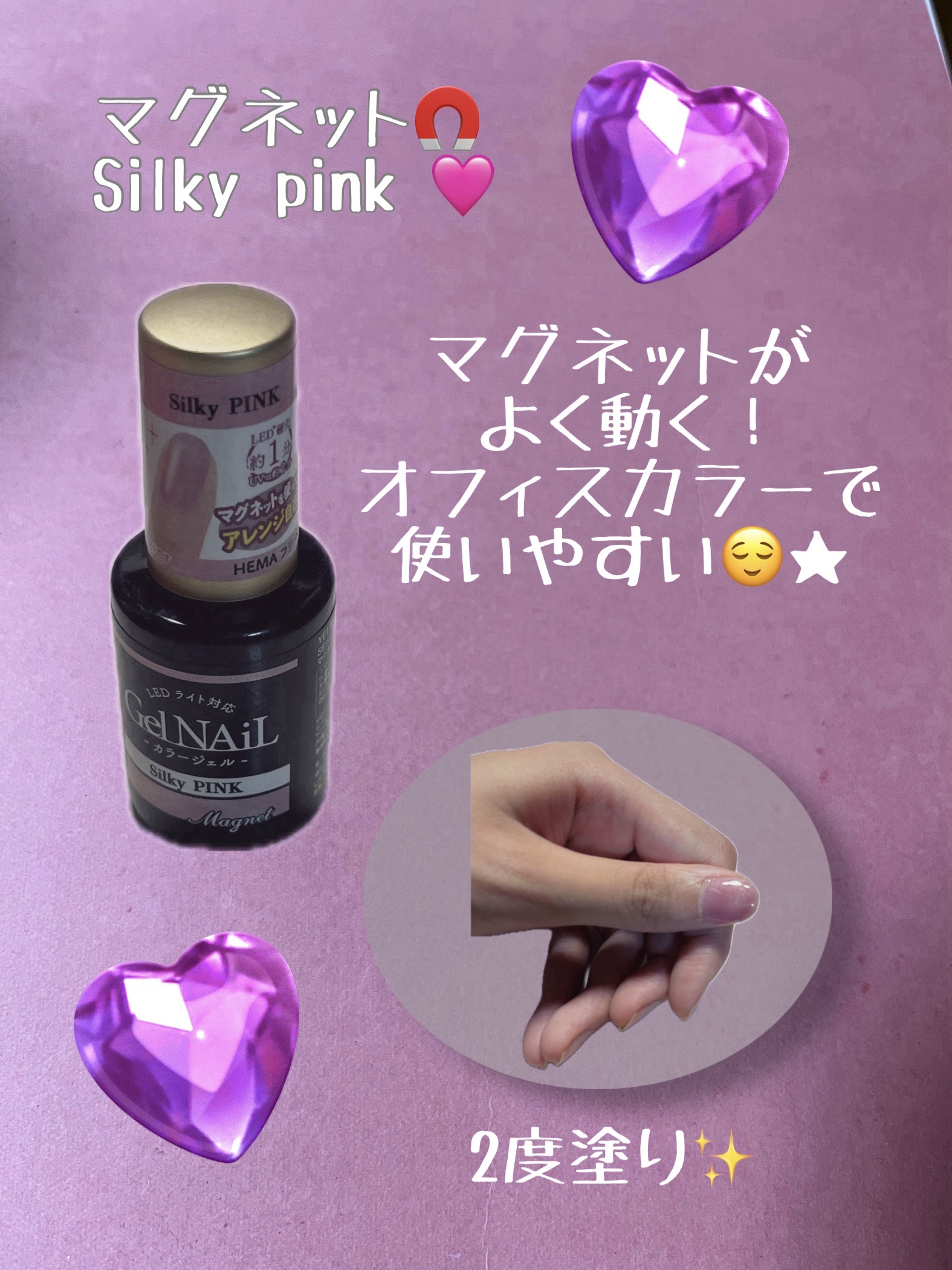 ジェルネイル（ライト対応）/セリア/ジェルネイルを使ったクチコミ（2枚目）