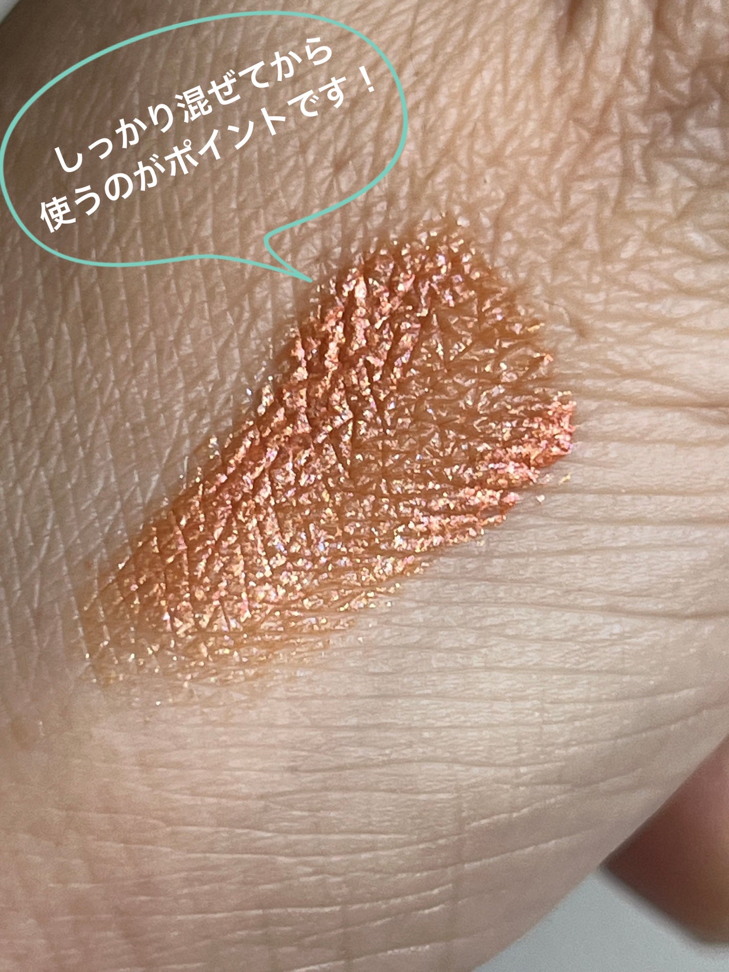 リクイド ラスター アイズ /SUQQU/リキッドアイシャドウを使ったクチコミ(3枚目)