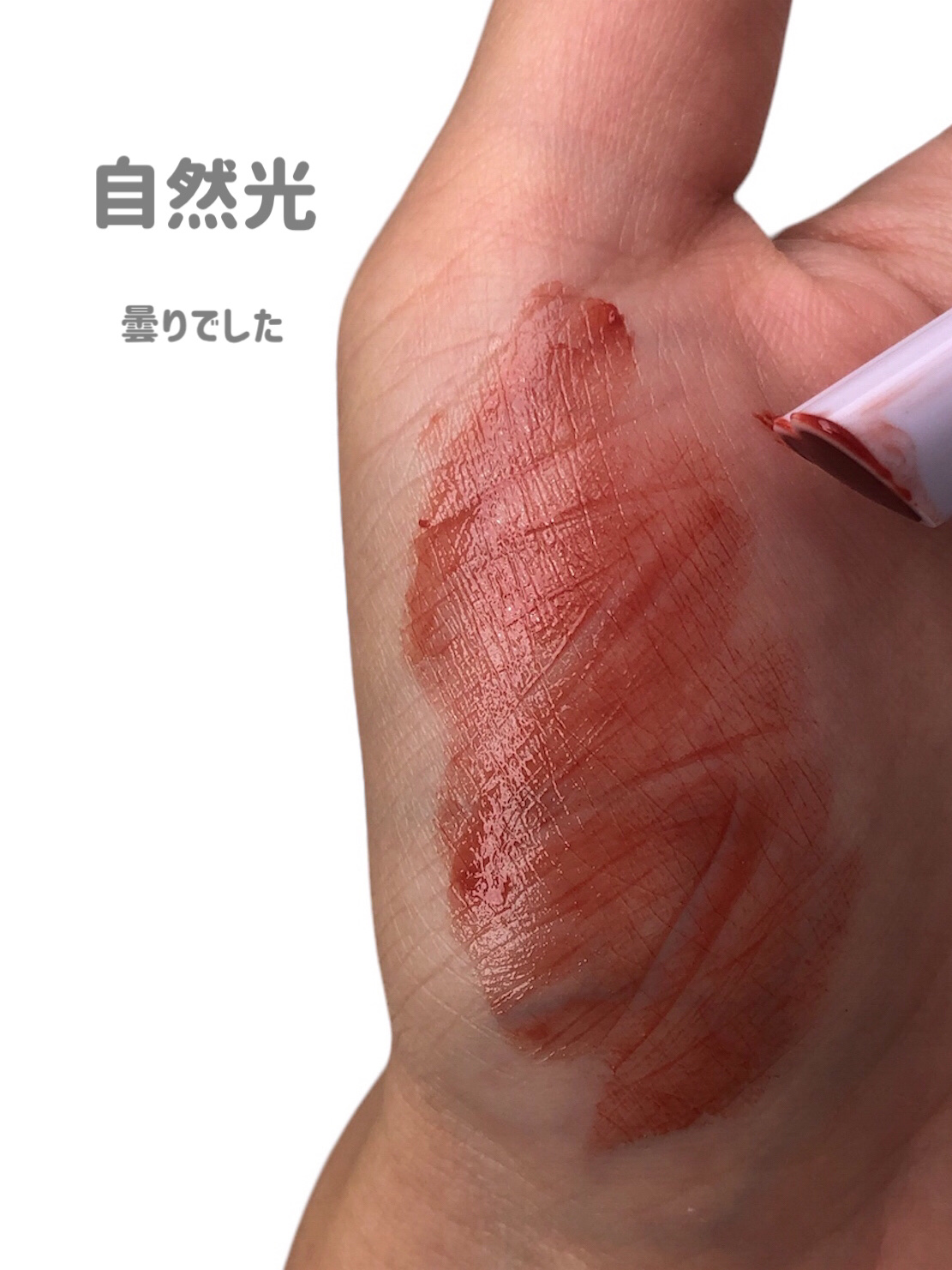 ハートリップ初キスリップグロス｜Gege bearの口コミ - 【 安すぎ