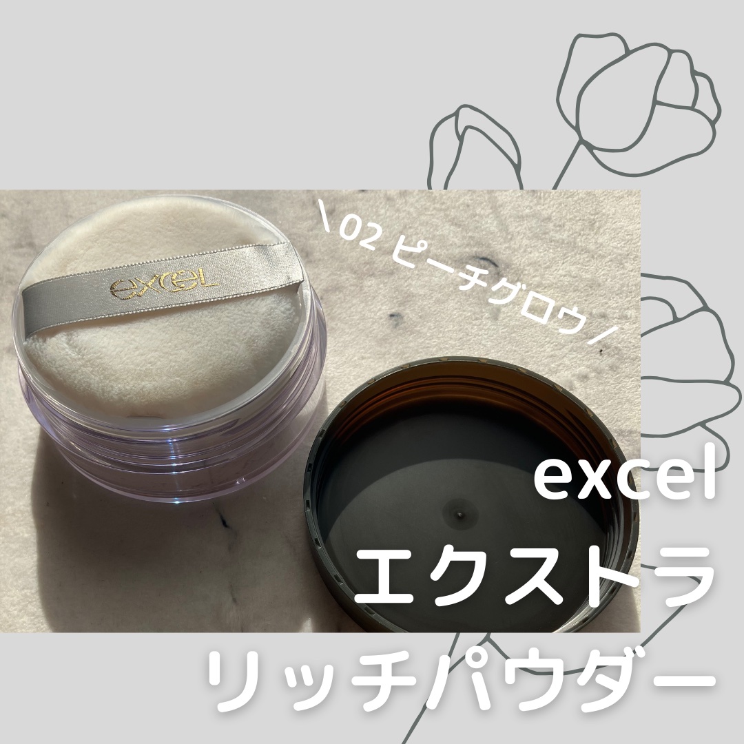 エクストラリッチパウダー la/excel/ルースパウダーを使ったクチコミ（2枚目）