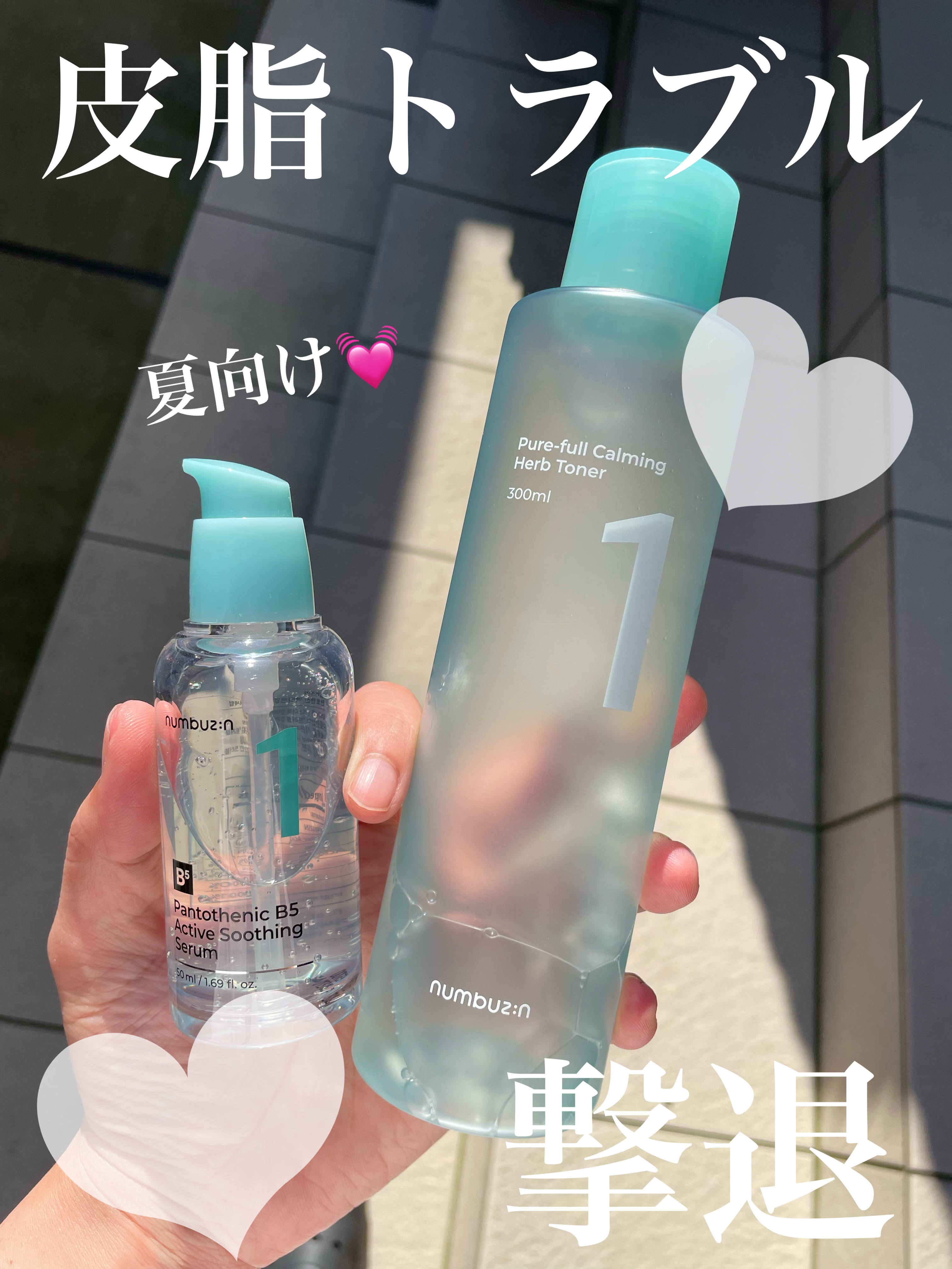 1番 青草たっぷり93％整肌トナー/numbuzin/化粧水を使ったクチコミ（1枚目）