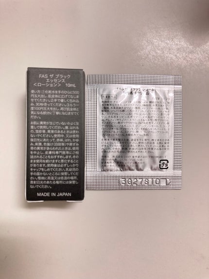 ザ ブラック エッセンス/FAS/化粧水を使ったクチコミ(2枚目)