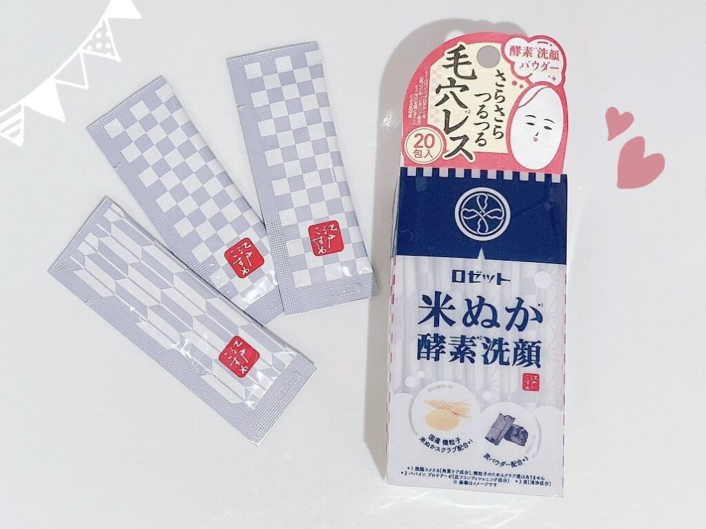 江戸こすめ 米ぬか酵素洗顔パウダー/ロゼット/洗顔パウダーを使ったクチコミ（1枚目）