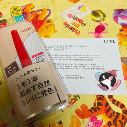 フィルム眉カラー/デジャヴュ/眉マスカラを使ったクチコミ(1枚目)