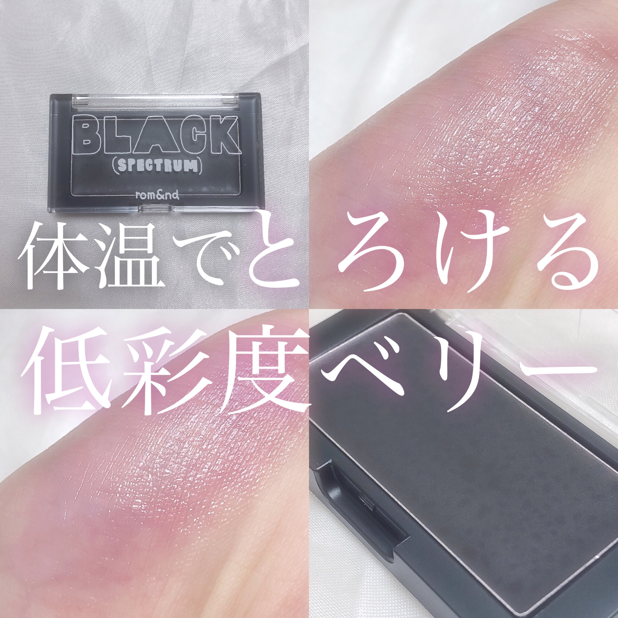 ベターザンチーク/rom&nd/パウダーチークを使ったクチコミ（1枚目）