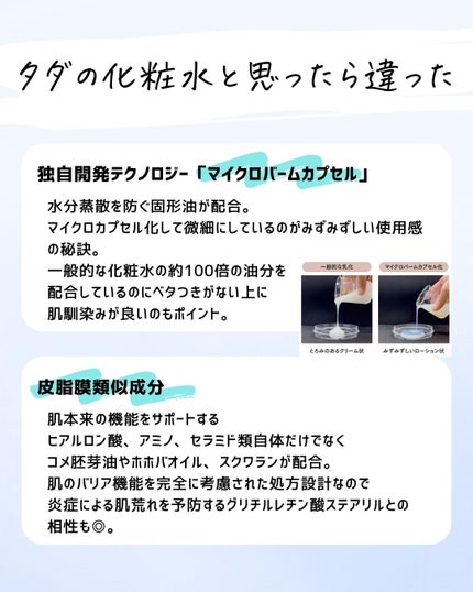 とまと村長@化粧品研究者 on LIPS 「9月に発売だった新商品の感想とポイントについて解説!・エリクシ..」(5枚目)