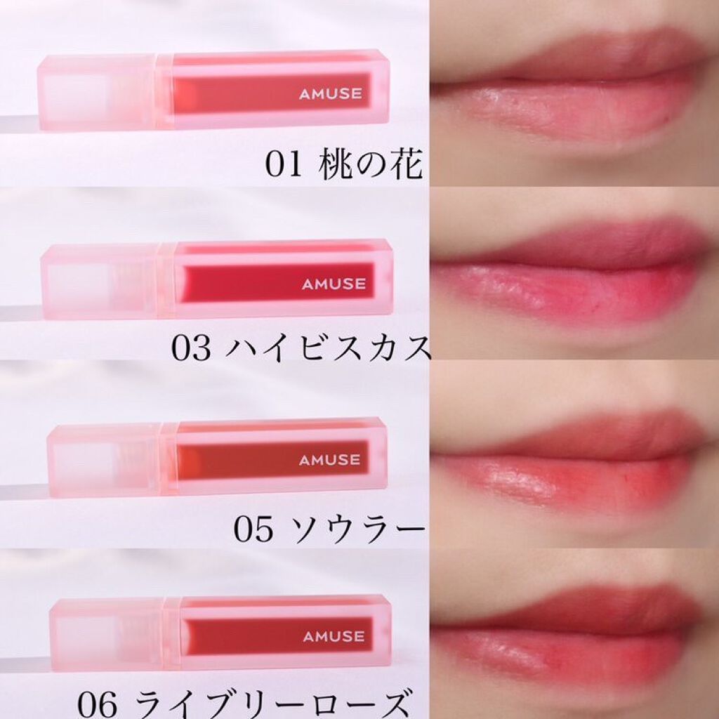 デューティント/AMUSE/リップティントを使ったクチコミ(8枚目)