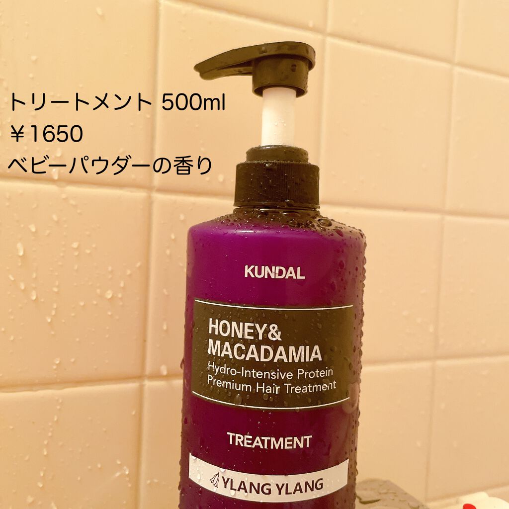 プロテイントリートメント/KUNDAL/コンディショナー単品を使ったクチコミ(2枚目)