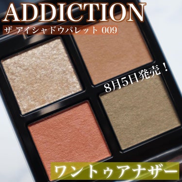 アディクション ザ ブラッシュ マット/ADDICTION/パウダーチークを使ったクチコミ（2枚目）