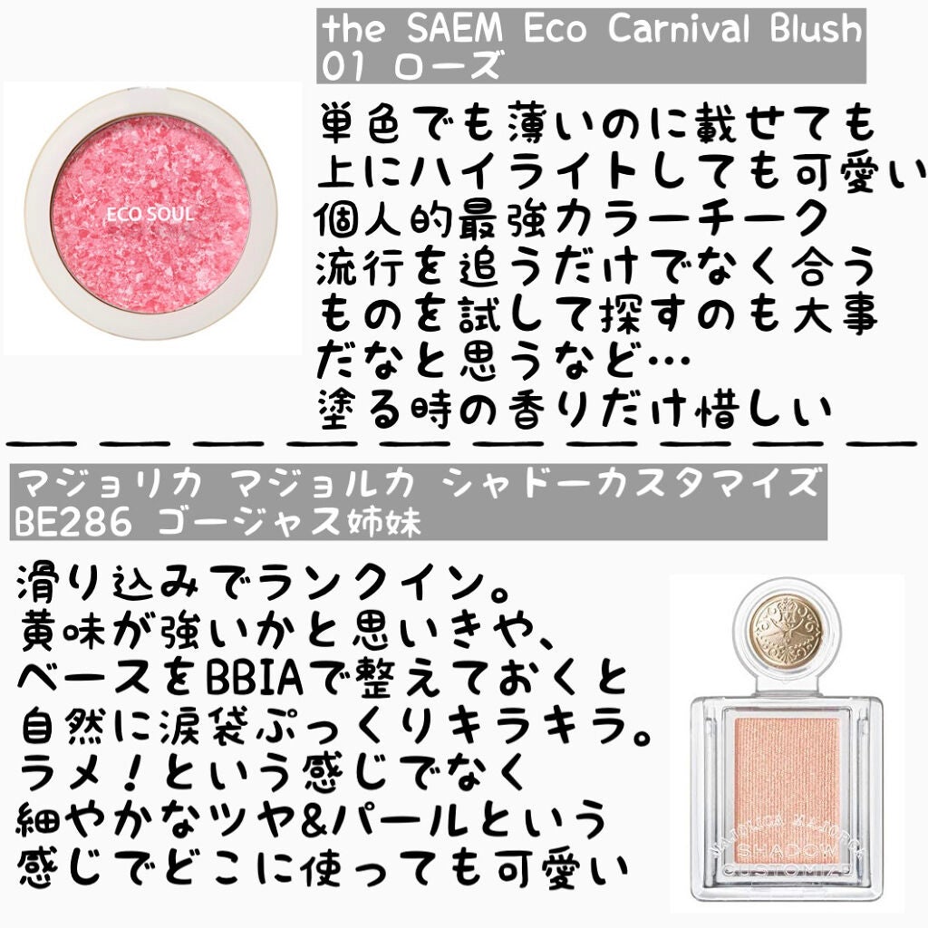 シャドーカスタマイズ/MAJOLICA MAJORCA/単色アイシャドウを使ったクチコミ(5枚目)