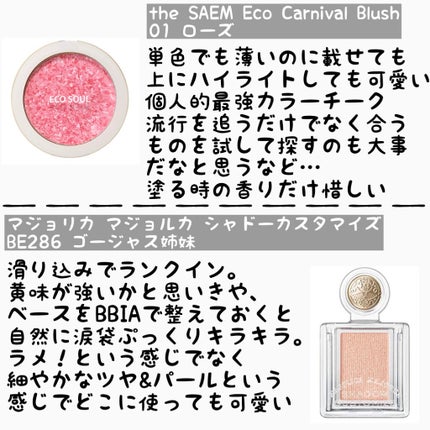 シャドーカスタマイズ/MAJOLICA MAJORCA/単色アイシャドウを使ったクチコミ(5枚目)