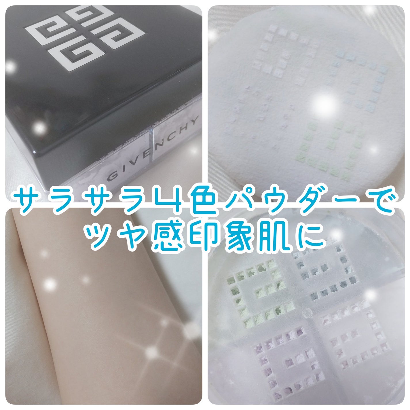 ããªãºã ã»ãªãŒãã«/GIVENCHY/ã«ãŒã¹ããŠããŒã䜿ã£ãã¯ãã³ãïŒ1æç®ïŒ