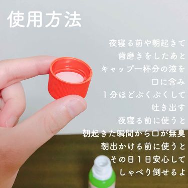 プロフレッシュ オーラルリンス 500ml Profreshの口コミ プロフレッシュ オーラルリンス 500ml By Sweetie4 Lips