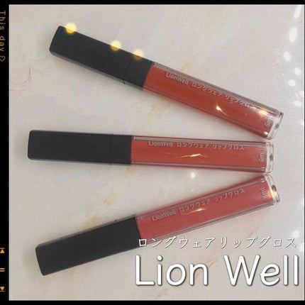 ロングウェア リップグロス/LionWell(ライオンウェル)/リップグロスを使ったクチコミ(1枚目)