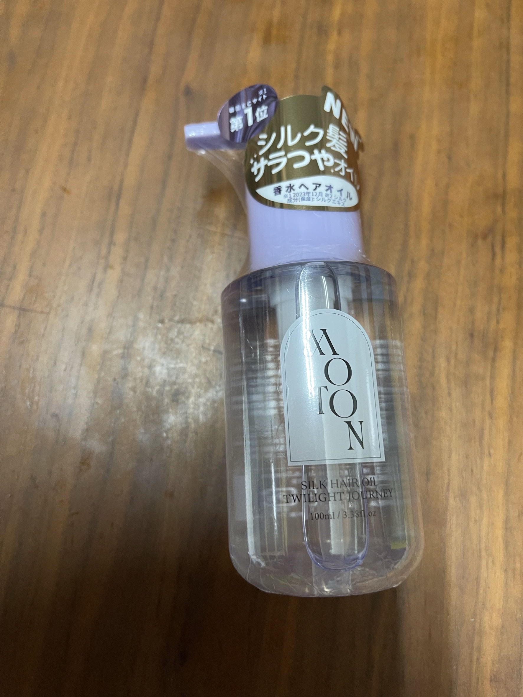 MOTON シルクヘアオイル トワイライトジャーニー/MOTON/ヘアオイルを使ったクチコミ（1枚目）