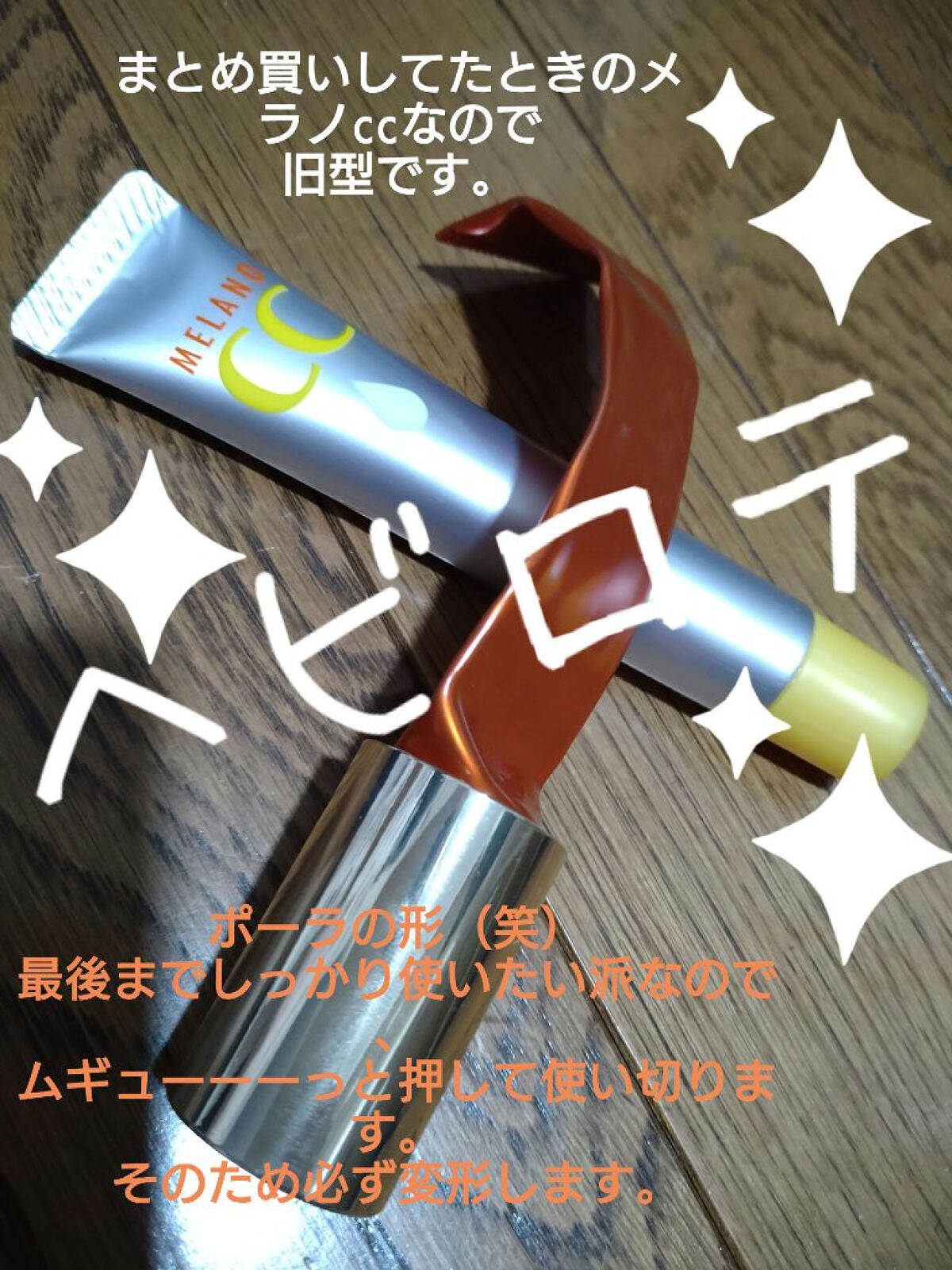 薬用 しみ 集中対策 美容液/メラノCC/美容液を使ったクチコミ(4枚目)