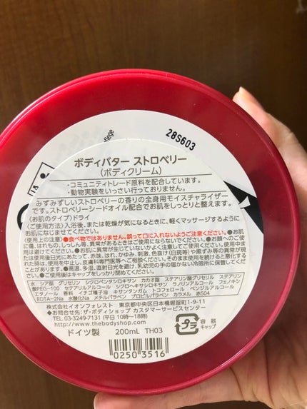 ボディバター ストロベリー/THE BODY SHOP/ボディクリームを使ったクチコミ(2枚目)