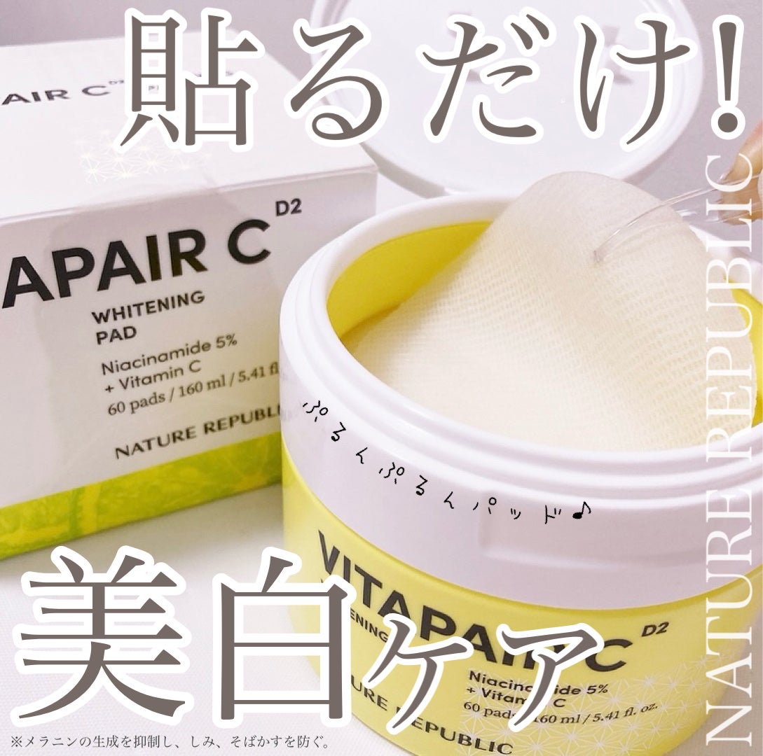 ビタペアC 美容液パッド/ネイチャーリパブリック/トナーパッドを使ったクチコミ(1枚目)