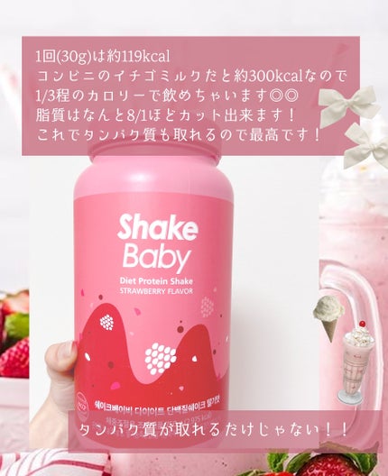 シェイクベビー/ハローイーツ/その他プロテインを使ったクチコミ(6枚目)