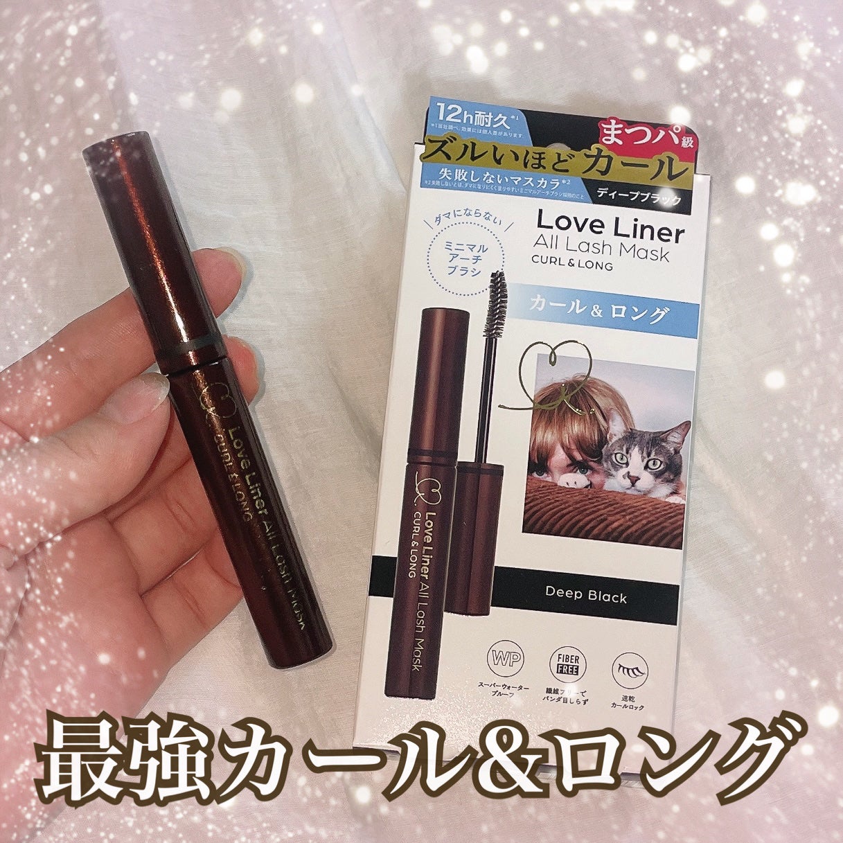 オールラッシュ マスク カール&ロング<マスカラ>/ラブ・ライナー/マスカラを使ったクチコミ(1枚目)