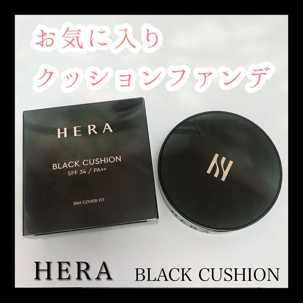 ブラック クッション/HERA/クッションファンデーションを使ったクチコミ(1枚目)