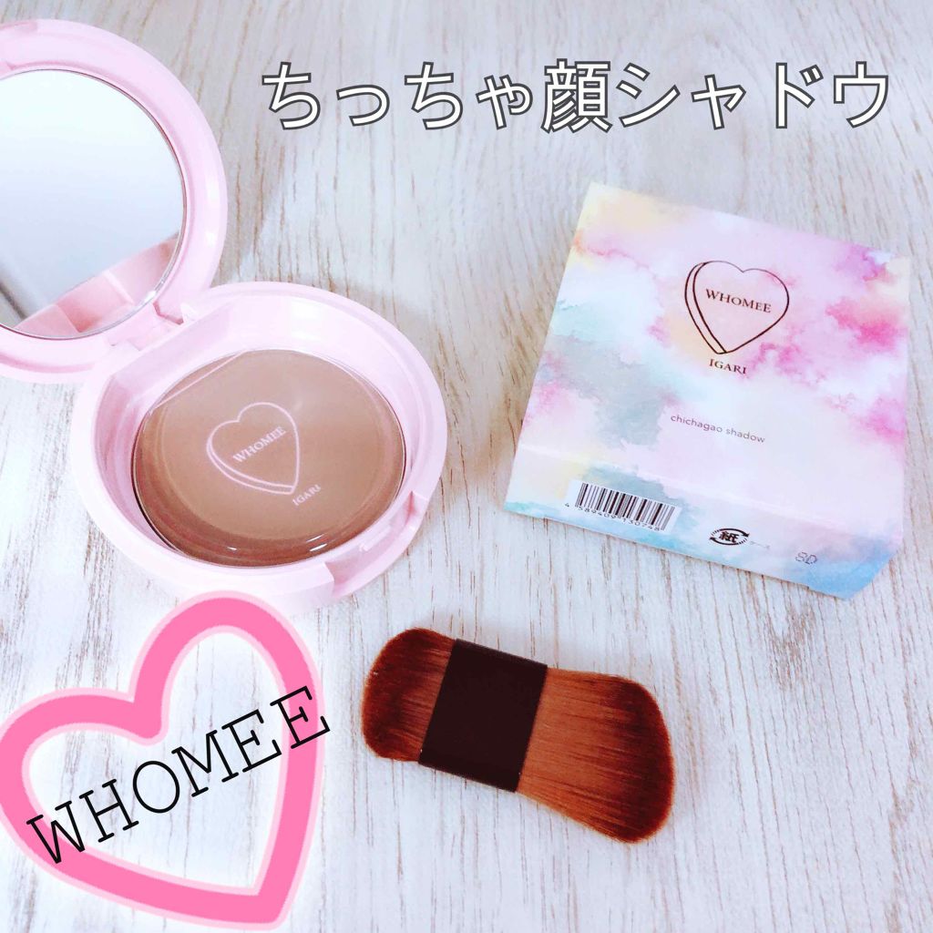 フーミー ちっちゃ顔シャドウ/WHOMEE/シェーディングを使ったクチコミ(1枚目)