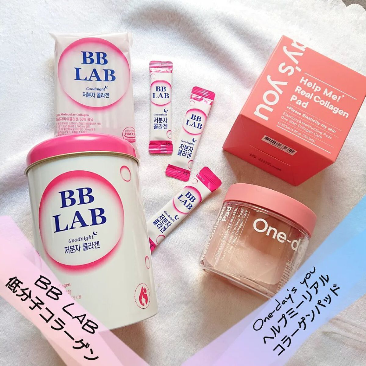 低分子コラーゲン/BB LAB/美容サプリメントを使ったクチコミ（1枚目）