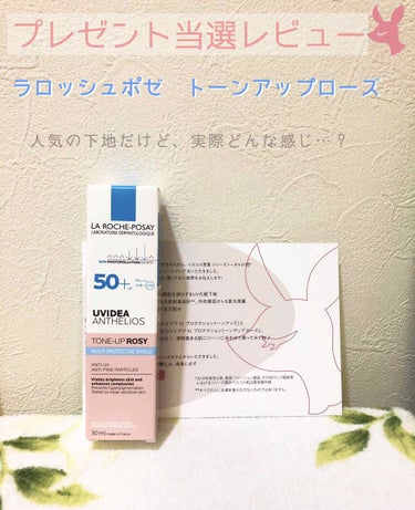 𓏸𓈒𓂃ラロッシュポゼ𓂃 𓈒𓏸

LA ROCHE-POSAY
UVイデア XL プロテクション
トーンアップ ローズ


リップスを通してラロッシュポゼ様からいただきました。ありがとうございます。
気に