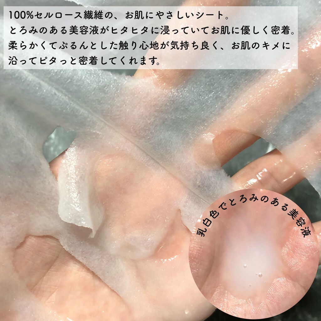 トラブルペアーマスク/DEWYCEL/シートマスク・パックを使ったクチコミ(5枚目)