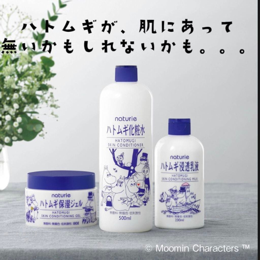 ハトムギ保湿ジェル(ナチュリエ スキンコンディショニングジェル)/ナチュリエ/美容液を使ったクチコミ(2枚目)