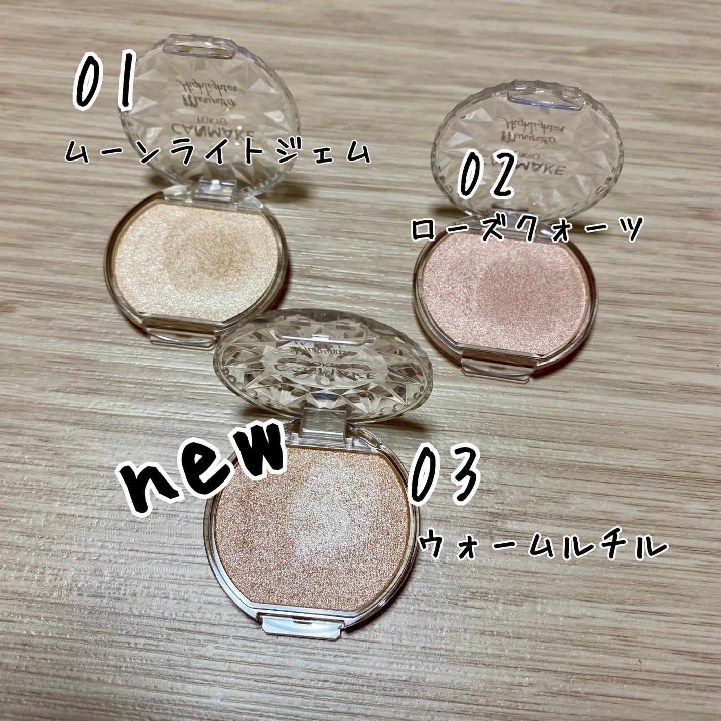 むにゅっとハイライター/キャンメイク/クリームハイライトを使ったクチコミ(2枚目)