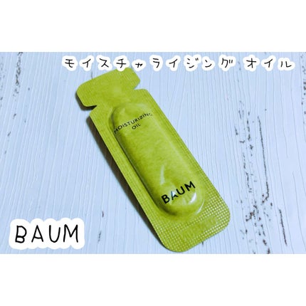 モイスチャライジング オイル/BAUM/フェイスオイルを使ったクチコミ(1枚目)