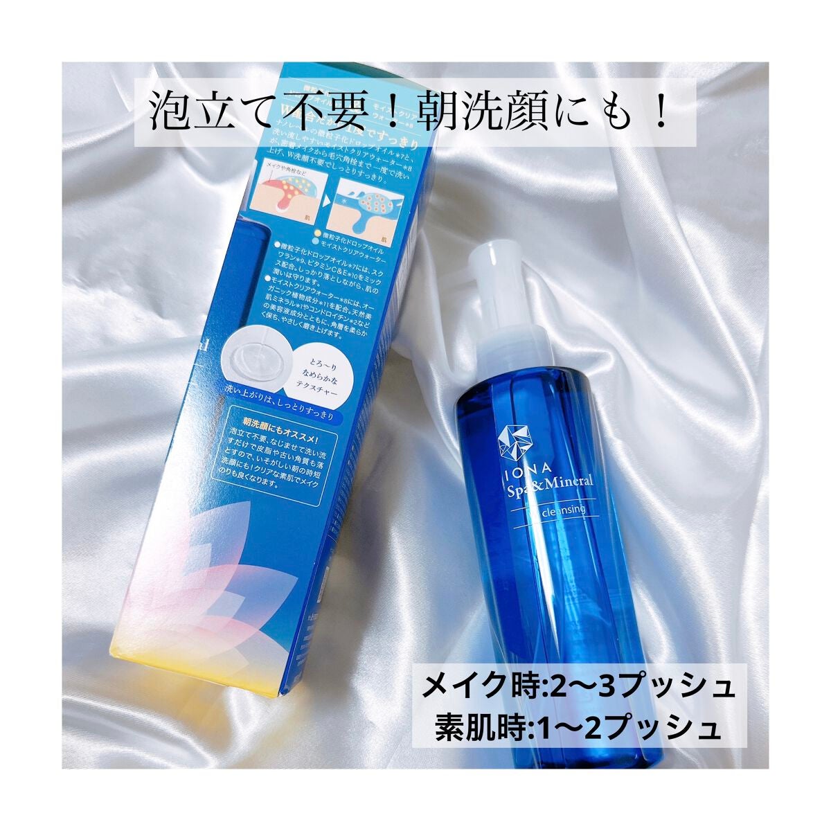 Wクレンジング /イオナ スパ&ミネラル/オイルクレンジングを使ったクチコミ(4枚目)