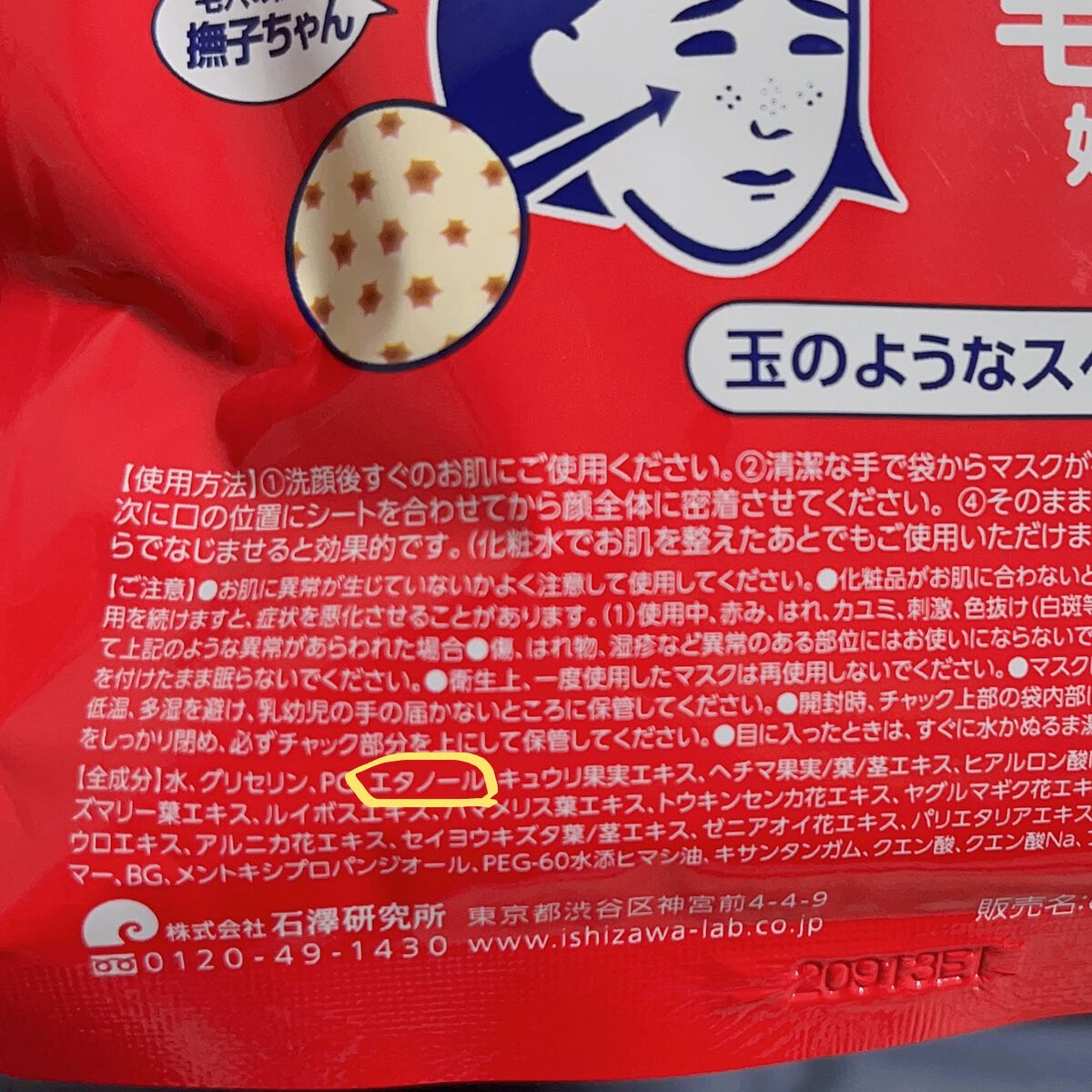 ひきしめマスク /毛穴撫子/シートマスク・パックを使ったクチコミ（3枚目）