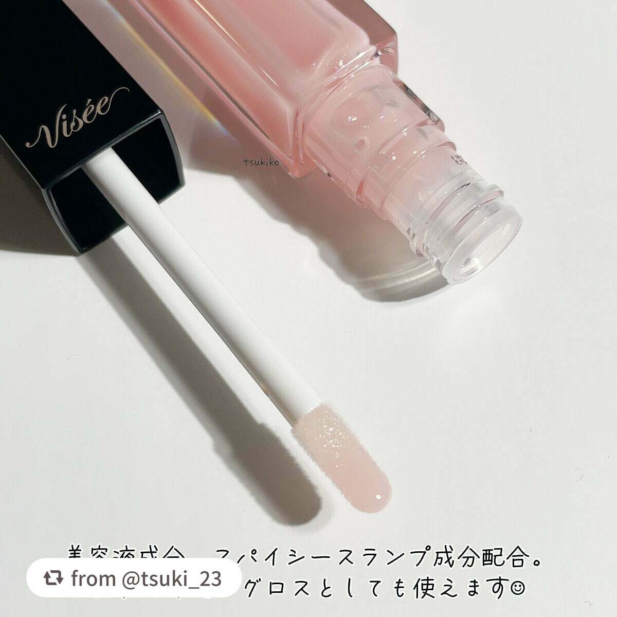 エッセンス リッププランパー/Visée/リッププランパーを使ったクチコミ(4枚目)