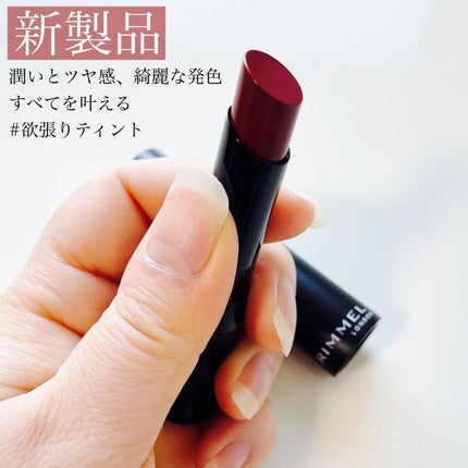 ラスティング フィニッシュ オイルモイスト ティント C/リンメル ロンドン/リップティントを使ったクチコミ(4枚目)