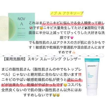 ノブ A アクネソープ/NOV/洗顔石鹸を使ったクチコミ(6枚目)