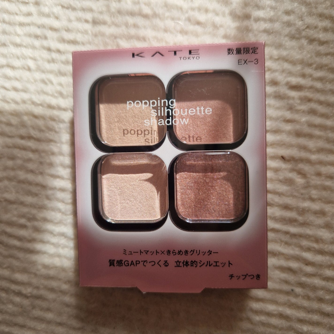 ケイト ポッピングシルエットシャドウ/KATE/アイシャドウパレットを使ったクチコミ(1枚目)