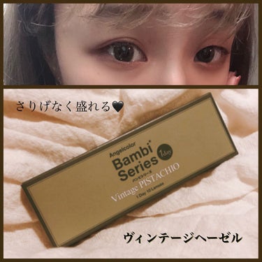 Angelcolor Bambi Series Vintage 1day ヴィンテージヘーゼル/AngelColor/ワンデー（１DAY）カラコンを使ったクチコミ（1枚目）