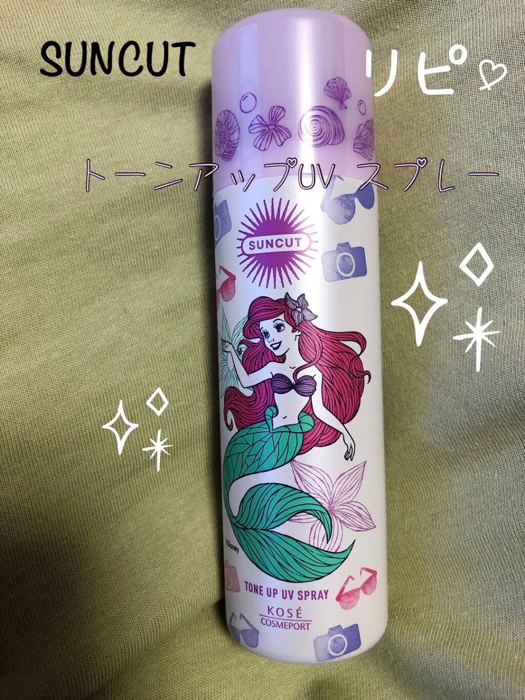 トーンアップUV スプレー/サンカット®/日焼け止め・UVケアを使ったクチコミ(1枚目)