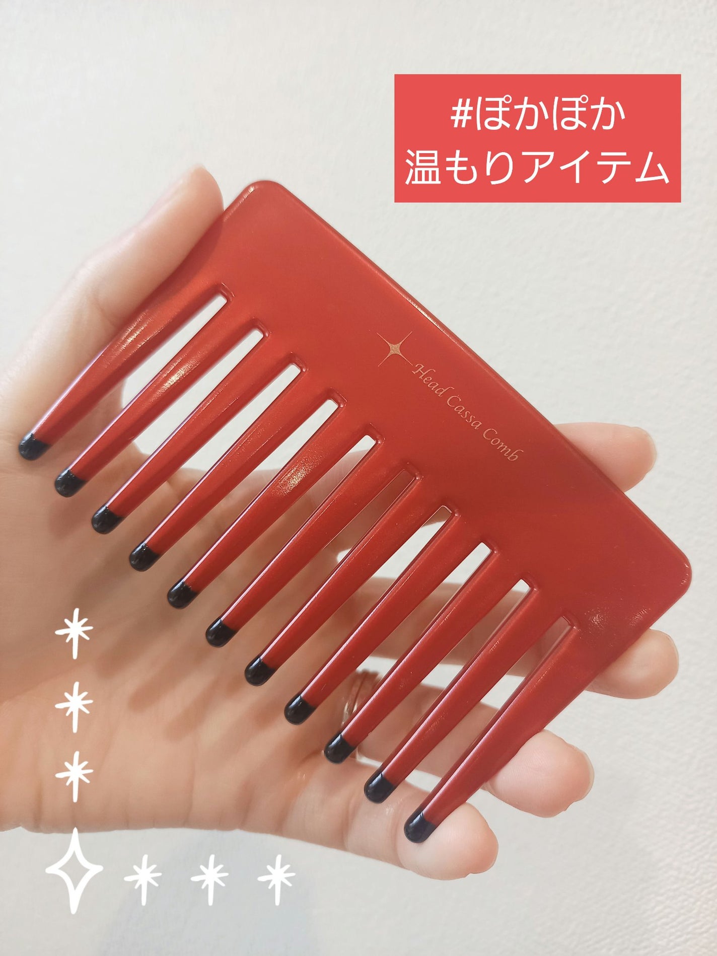 ヘッドかっさコーム/ベス/ヘアケアグッズを使ったクチコミ(1枚目)