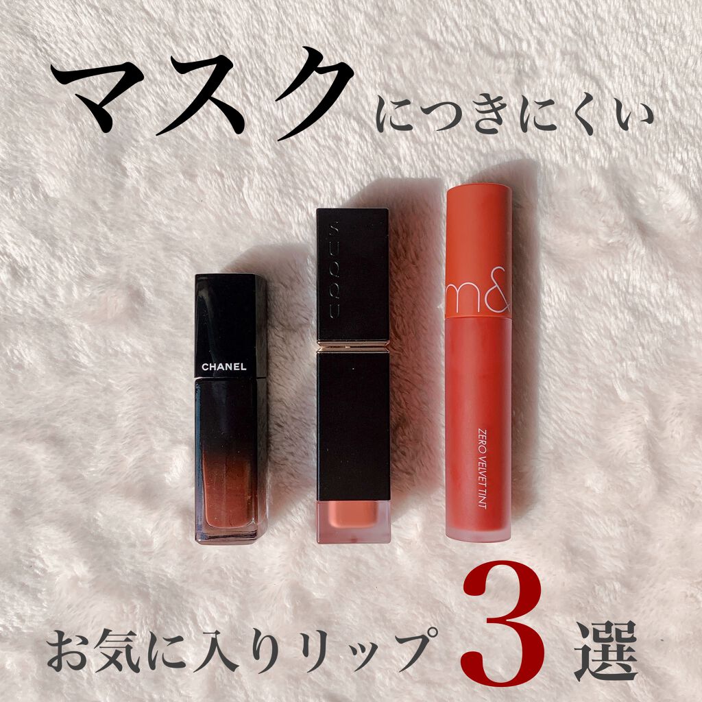 ゼロベルベットティント/rom&nd/リップティントを使ったクチコミ（1枚目）