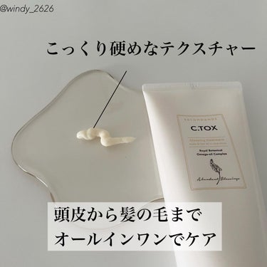 C.TOX blessing treatment/SALON HANDS/洗い流すヘアトリートメントを使ったクチコミ（4枚目）