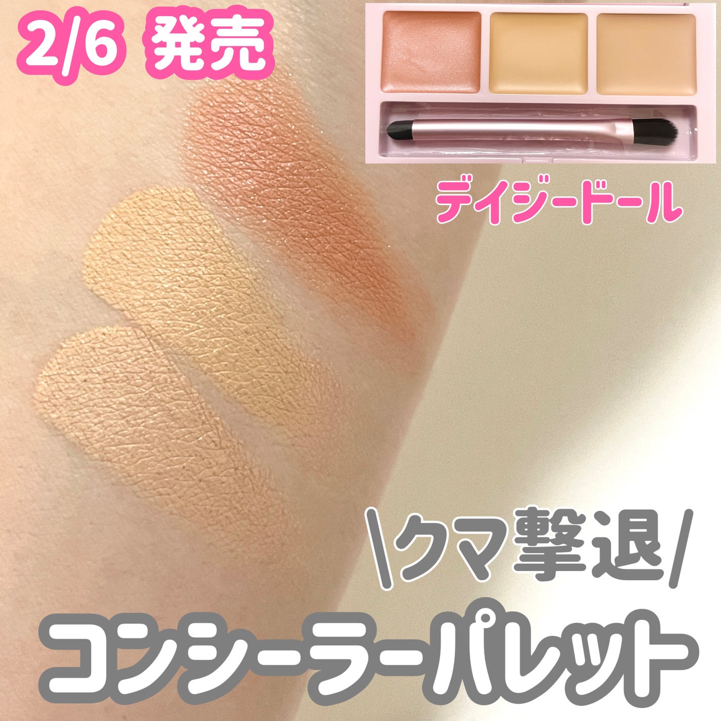 natsumi on LIPS 「デイジードールのプロモーションに参加しています。今日発売の、デ..」(1枚目)