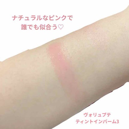 ヴォリュプテ ティントインバーム/YVES SAINT LAURENT BEAUTE/口紅を使ったクチコミ(2枚目)