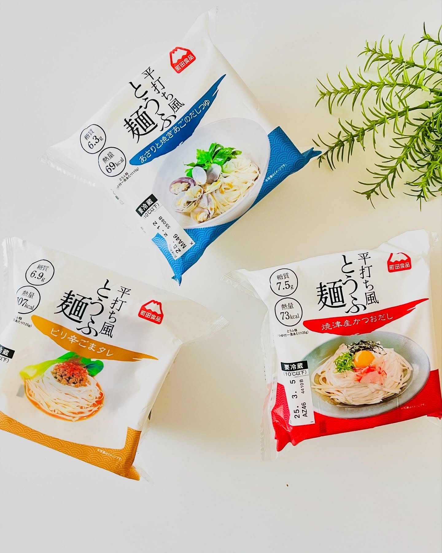 平打ち風とうふ麺/町田食品/低糖質食品を使ったクチコミ（1枚目）