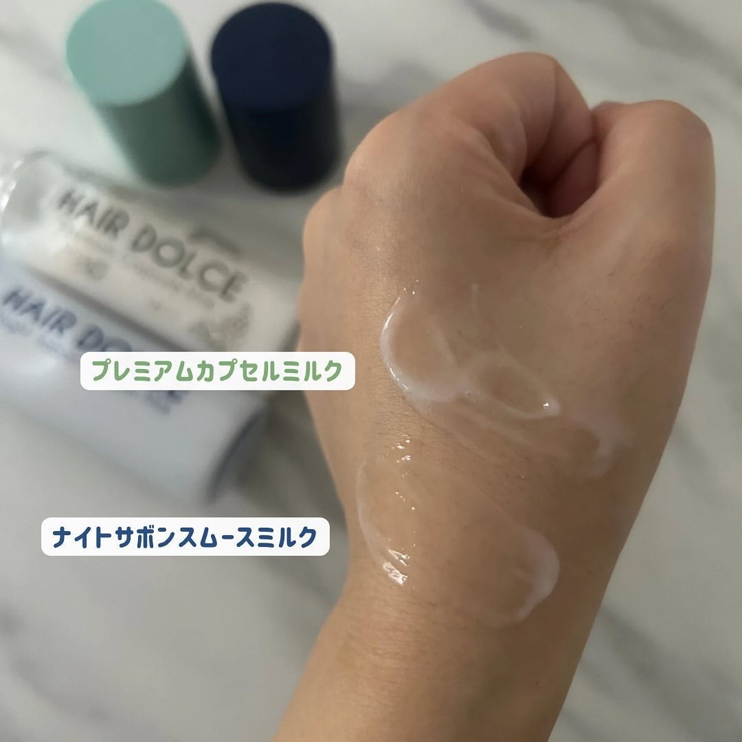 waco on LIPS 「HAIRDOLCEプレミアムカプセルミルク&ナイトサボンスムー..」(5枚目)