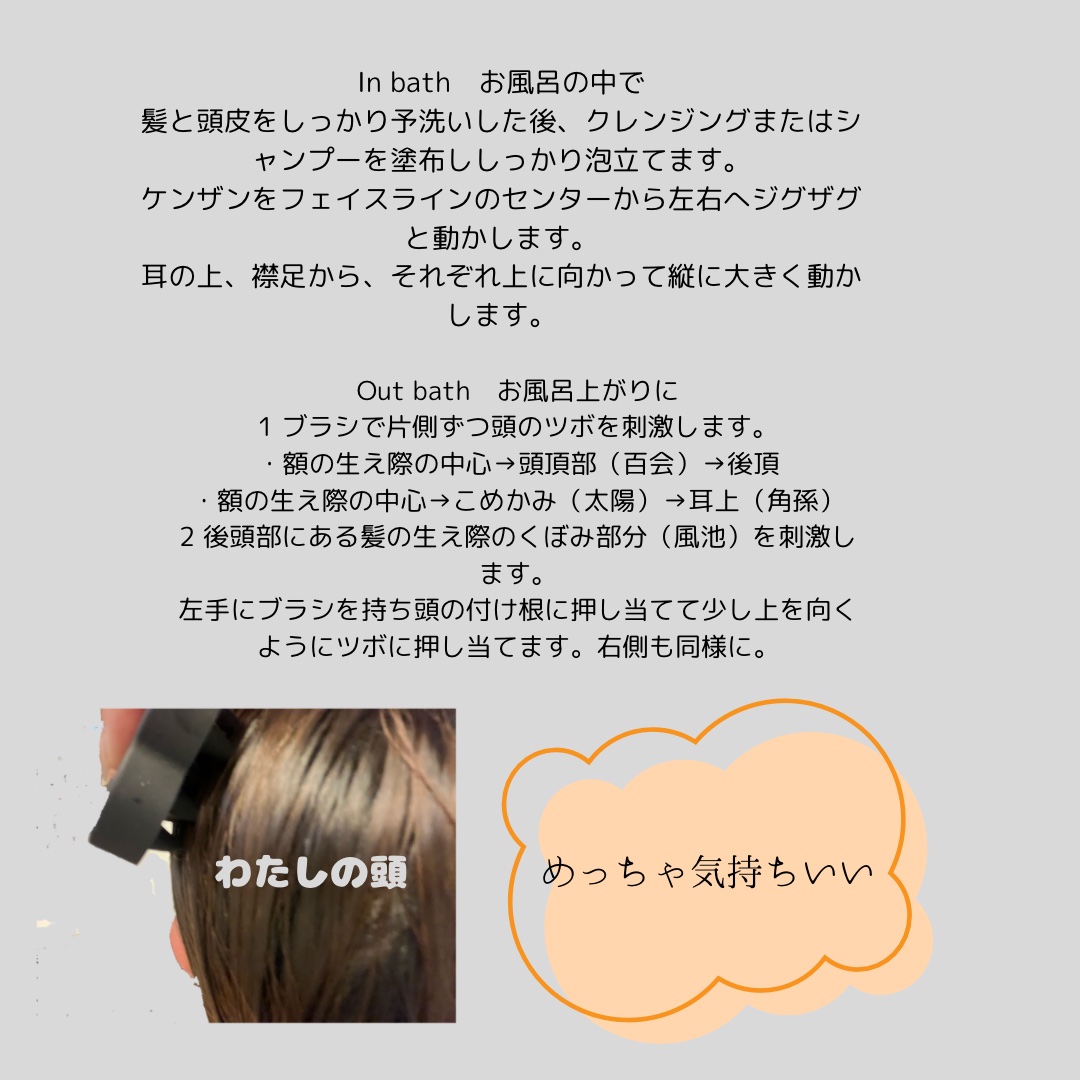 uka scalp brush kenzan/uka/スカルプブラシを使ったクチコミ（3枚目）