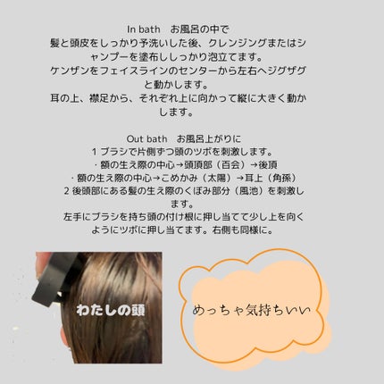 uka scalp brush kenzan/uka/スカルプブラシを使ったクチコミ(3枚目)