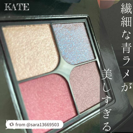 トラップアイパレット/KATE/アイシャドウパレットを使ったクチコミ(1枚目)